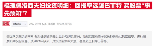 益通网 特朗普支持禁止议员交易股票：只要国会立法禁炒 我立刻签！