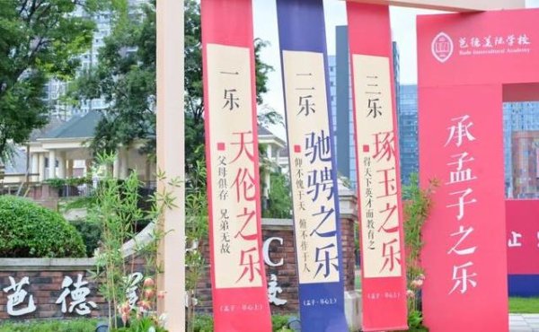 保利配资 国旗飘扬新学期，学校改名润德英才，背后原因让人感动